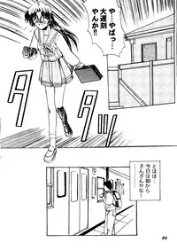 Bishoujo Doujinshi Anthology Cute 2 (Fancy Lala, Yu Yu Hakusho, Kakyuusei, To Heart, Card Captor Sakura)