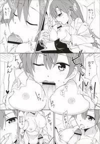 (COMIC1☆7) [A.O.I (moso)] Yahari Kono Hoshibu wa Machigatteiru. (Yahari Ore no Seishun Love Come wa Machigatteiru.)