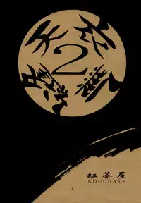 (C54) [Kouchaya (Ootsuka Kotora)] Tenimuhou 2 - Another Story of Notedwork Street Fighter Sequel 1999 (Street Fighter, Neon Genesis Evangelion)