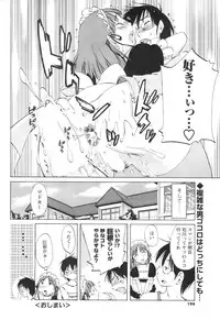 COMIC Men's Young Special IKAZUCHI Vol. 13 [2010-03]