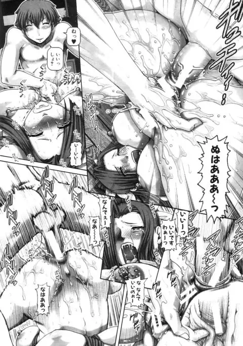 Ayakashiyakata no Tamahime