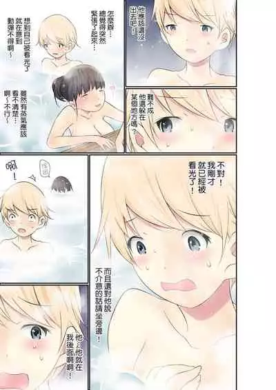 Manchira shiteru JK o Hakken shita node Gakuen Nai de Choukyou shite mita | 暴露狂女子高中生的日常生活 學校內的變態調教 Ch.1-26