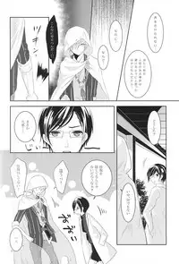 (Senka no Toki) [liberte (sia)] Somarishi wa Kuro ka Shiro ka (Touken Ranbu)