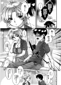 [Katase Minami] Mitsugetsu Honey