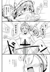 (COMIC1☆7) [S.N.L (Syanal)] SASAMI-san LINK! (Sasami-san@Ganbaranai)