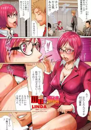 COMIC ペンギンクラブ 2011年4月号