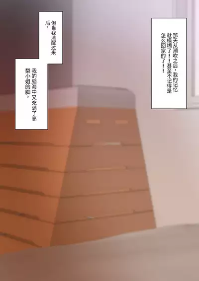 Class de Ichiban Yasashii Joshi ni Kokuhaku Shitara Dorei ni Natta Hanashi