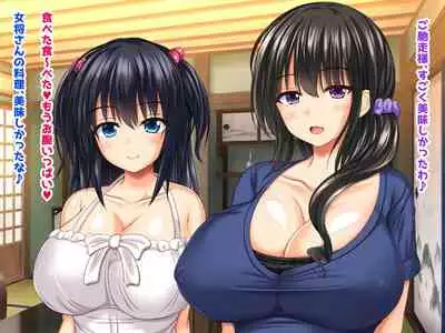 [Sameno Soft Cream] Kyonyu Aniyome to Mei to Hito Tanetsuke Onsen Oyako-chu Dashi Hodai Onsen Ryoko