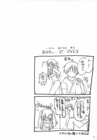 (C82) [Aruku Denpatou no Kai (Kimura Shuuichi)] Silica Asuna Offline Analyzation (Sword Art Online)