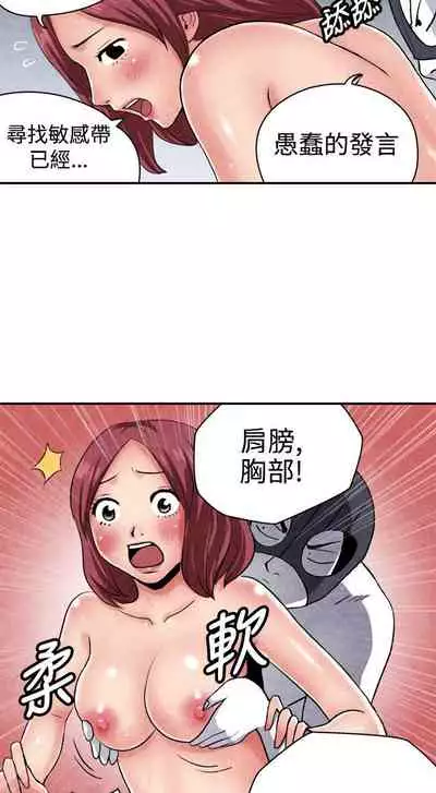 生物學的女性攻略法