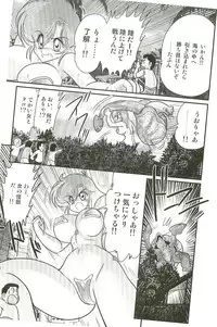 [Kamitou Masaki] Seirei Tokusou Fairy Saber W Inma Kari