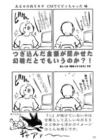 (C84) [Tsurikichi Doumei, Mutsuya (Umedama Nabu, Mutsu Nagare)] Maoyuu (Maoyuu Maou Yuusha, Space Battleship Yamato 2199) [English] [Tigoris]