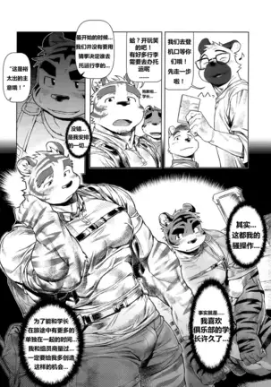 【Mitsuru Building(wasp)】【违禁品】Things They Cannot Bring On Board 【chinese】【Digtal】