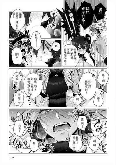 [Matagi Taro] Fujikawa Koiro, Isekai de Mechakucha Ikaserareru Koto ni Narimashita. ~Senshi mo Kenja mo Shinkan mo... Watashi no Karada ni Muchuu na no!?~ | 藤川恋色，在异世界被玩弄得一塌糊涂。战士、贤者、神官…都沉迷于我的身体！？~ 1-5 [Chinese] [莉赛特汉化组]