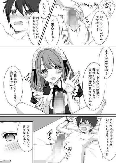 公認射精管理師第20XX00632号 妖明くずり