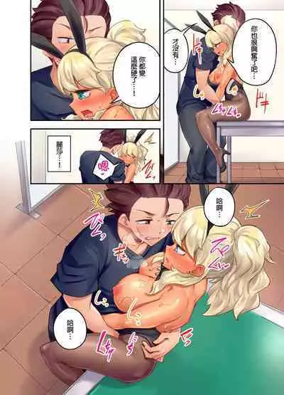 Kuro Gyaru Zecchou Kanri ~Namaiki na Shojo Bitch wo Jirashi ni Aserashite Gohoubi IKI | 黑辣妹的高潮管理~吊盡囂張處女婊子的胃口,再獎賞她高潮~ Ch.1-7