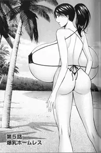 [Chosuke Nagashima] Cho Nyu for You c01-09