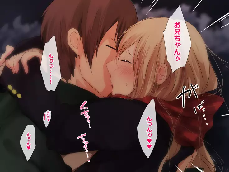 Imouto Pako-shite Oshioki Seikyouiku! Onii-chan Kareshi toka Yurushimasen!