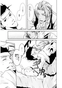 [Byakuya (Yukari)] Kazehiki Ryuu-chan (Ace Attorney)