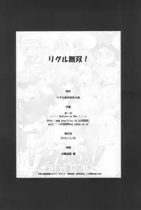 (C79) [Wriggle Souzeme Tomo no Kai (Various)] Wriggle Musou You -Perfect Cherry Blossom- (Touhou Project)