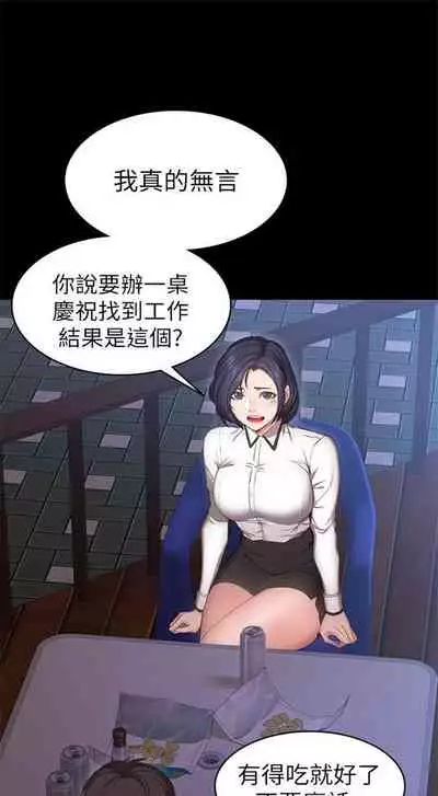 [週三] [G.HO & 高孫志] 健身教練 1-51 官方中文（連載中）