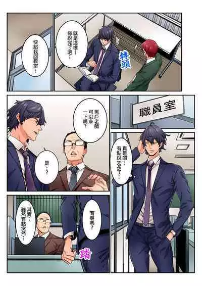 Ima Kara Irerukedo, "Sakippo Dake" Dakara Sex Janai Yo. | 雖然現在就要插入，但只有｢前端｣而已並不是嘿咻喔。 1-12 Complete