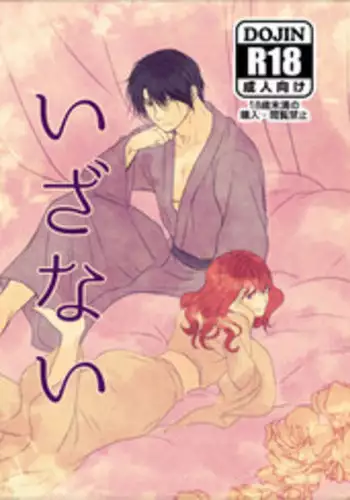 Yona Yona Senjou Sakusen Kiroku V | 每夜每夜!涩情记录大作战Ⅴ!调教煌大喵与催眠小黑喵