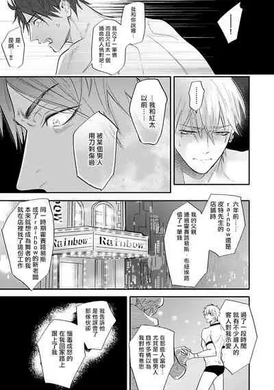 [Nagi Wataru] Burlesque Night | 艳舞荒诞夜 [Chinese] [拾荒者汉化组] [Digital]