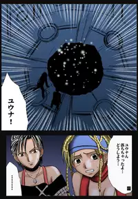 [Crimson Comics (Carmine)] Sen no Yokubou (Final Fantasy X-2) [Colorized]