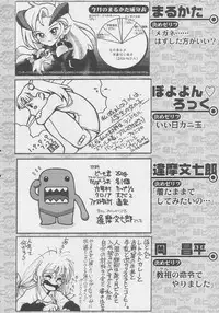 (C56) [Kacchuu Musume (Various)] Kuro Hige Yakkyoku (Various)