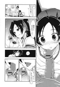 [Kamino Ryuuya] Mosaic X Sanshimai - Mosaic X Three Sisters