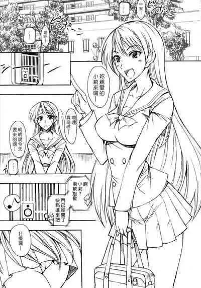 [真面目屋 (isao)] Getsu Ka Sui Moku Kin Do Nichi collection 1-11 [Chinese]