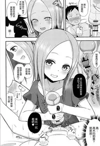 (COMIC1☆13) [Starmine18 (HANABi)] Takagi-san to Onahole (Karakai Jouzu no Takagi-san) [Chinese] [要是能有一起施法的妹纸什么的就太好了汉化组]