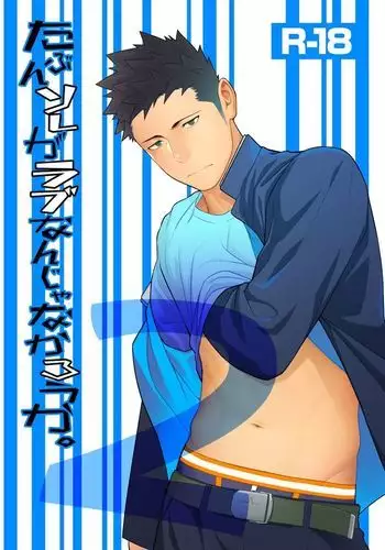 Tabun Sore ga Love Nanjanakarou ka 2