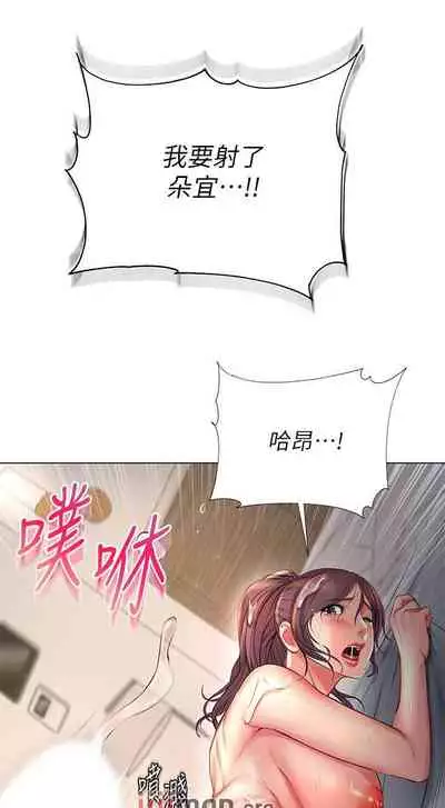 【周三连载】超市的漂亮姐姐(作者:北鼻&逃兵) 第1~56话
