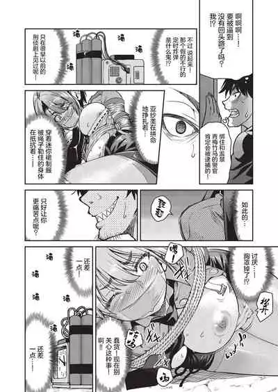 [Inoue Yoshihisa] Genjitsu Sekai Cheat Nawashi Ninonawa (COMIC AUN 2020-02) [Chinese] [不够色汉化组] [Digital]