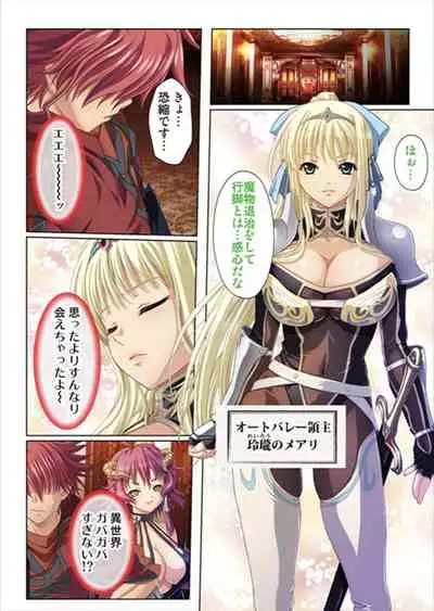 [No Limit] Oretoku Isekai Tensei ~Kyonyuu Darake no Party de Masaka no Harem Tenkai ni~