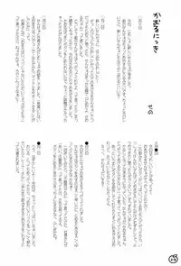 (C85) [Mimiya (Wasizuu)] Sensei Daishuki Holdings (THE IDOLM@STER CINDERELLA GIRLS)