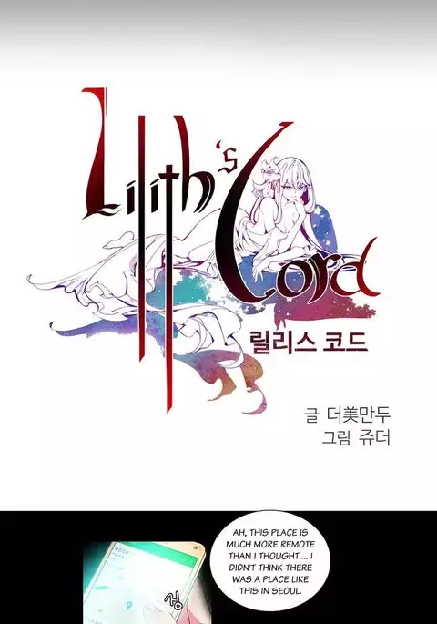 Lilith`s Cord Ch.1-24