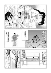[Yokoyama Michiru] Haha ga Hakui o Nugu toki 6 [Chinese] [月之废墟汉化] [Digital]
