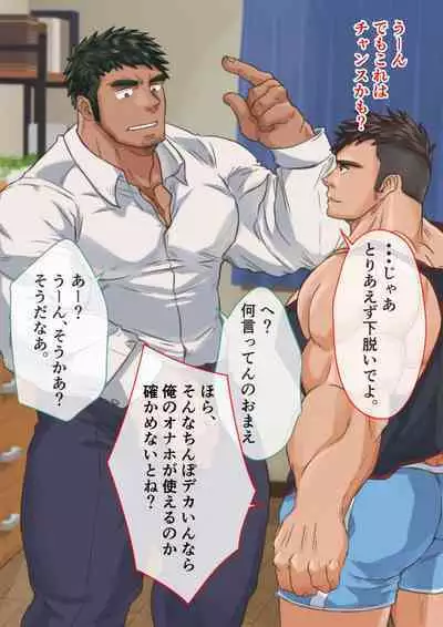 【ライネル】魚心あれば水心あり?