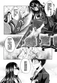 [Usubeni Sakurako] Shachiku no Shiawase | 社畜的幸福 (Girls forM Vol. 16) [Chinese] [沒有漢化] [Digital]