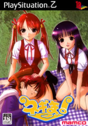 Boku No Iinari Yoshikawa Sensei | 對我唯命是從的吉川老師