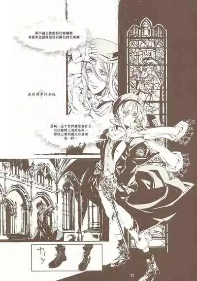 [70年式悠久機関] 蒼眼の騎士団 THE AZURE KNGITHS [Chinese] [白杨汉化组]