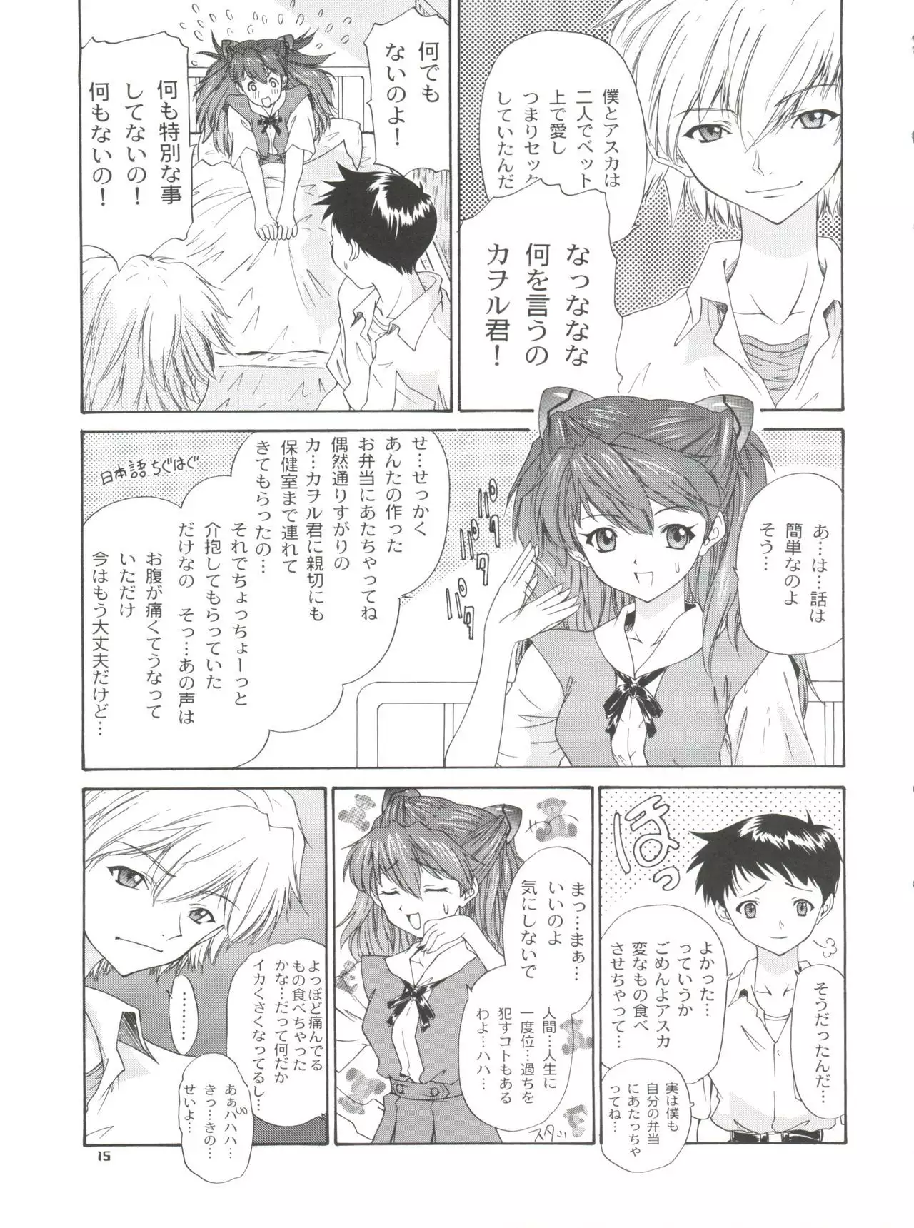 2002 ONLY ASKA side B