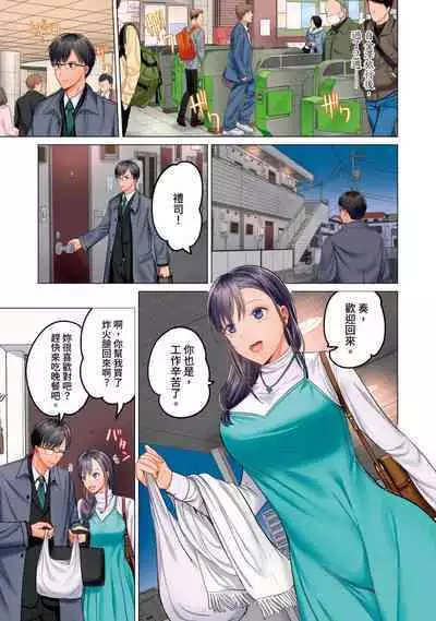 [Peter Mitsuru] Fuufu Koukan ~Ichido Shitara Modorenai... Otto yori Sugoi Kongai Sex~ | 夫妻交姦 ~一旦做過就回不去了…比丈夫更厲害的婚外情SEX~ 1-15 [Chinese]