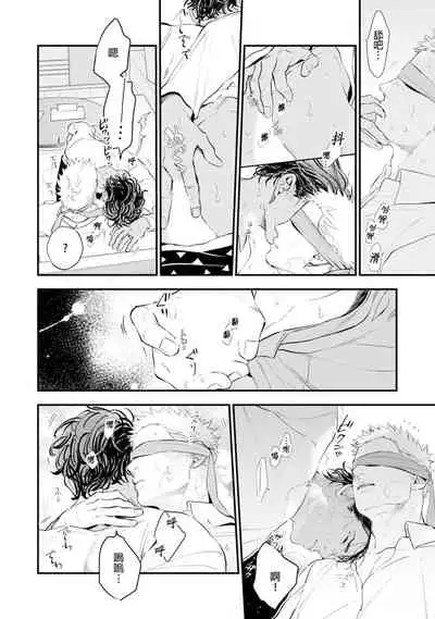 Oku-sama wa Alpha | 太太是α