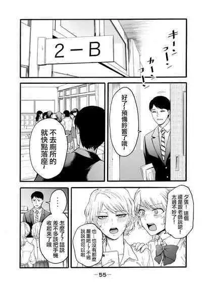[Hasebe Souutsu] Yuri no En nimo Mushi wa iru VOL.1-2 | 百合花園也有蟲 第1-2卷 [Chinese] [沒有漢化]