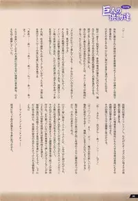 (C89) [RPG Company 2 (Pickles)] Kyojin no Kumotsu-tachi Mikasa Hen (Shingeki no Kyojin)