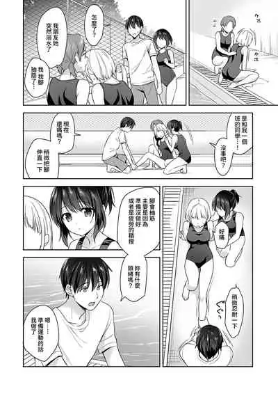 [Fuyuichi Monme] Amayakashi Jouzu no Nagasato-san ~ Hokenshitsu de Yoshi Yoshi Ecchi!~ Ch. 1-14 [Chinese] [裸單騎漢化]